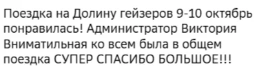 Отзывы о релакс-туре в Долину гейзеров (термальный комплекс)